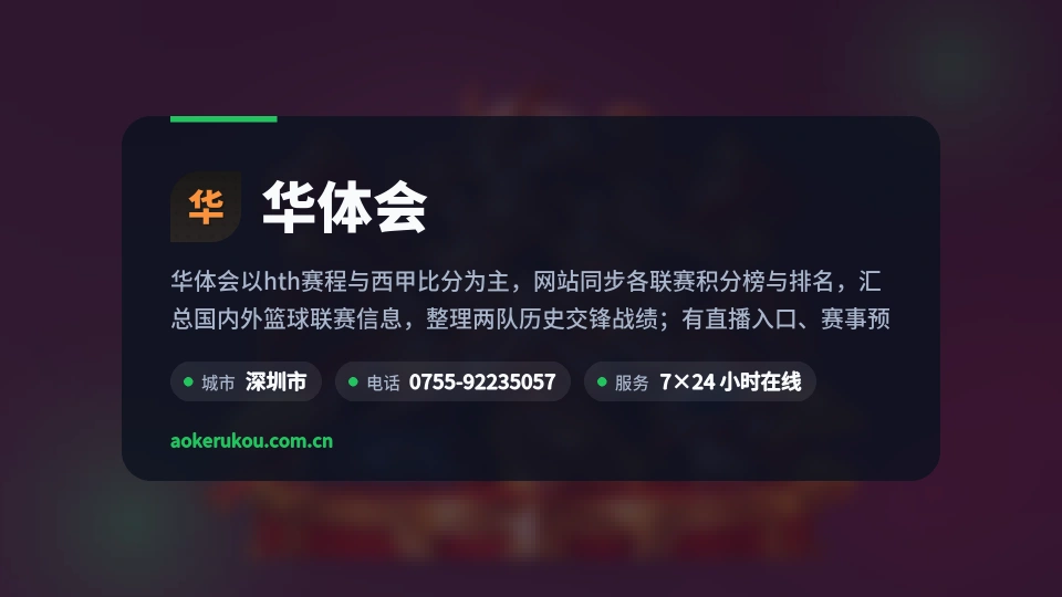 认识华体会