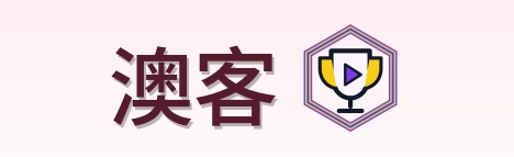 澳客 Logo